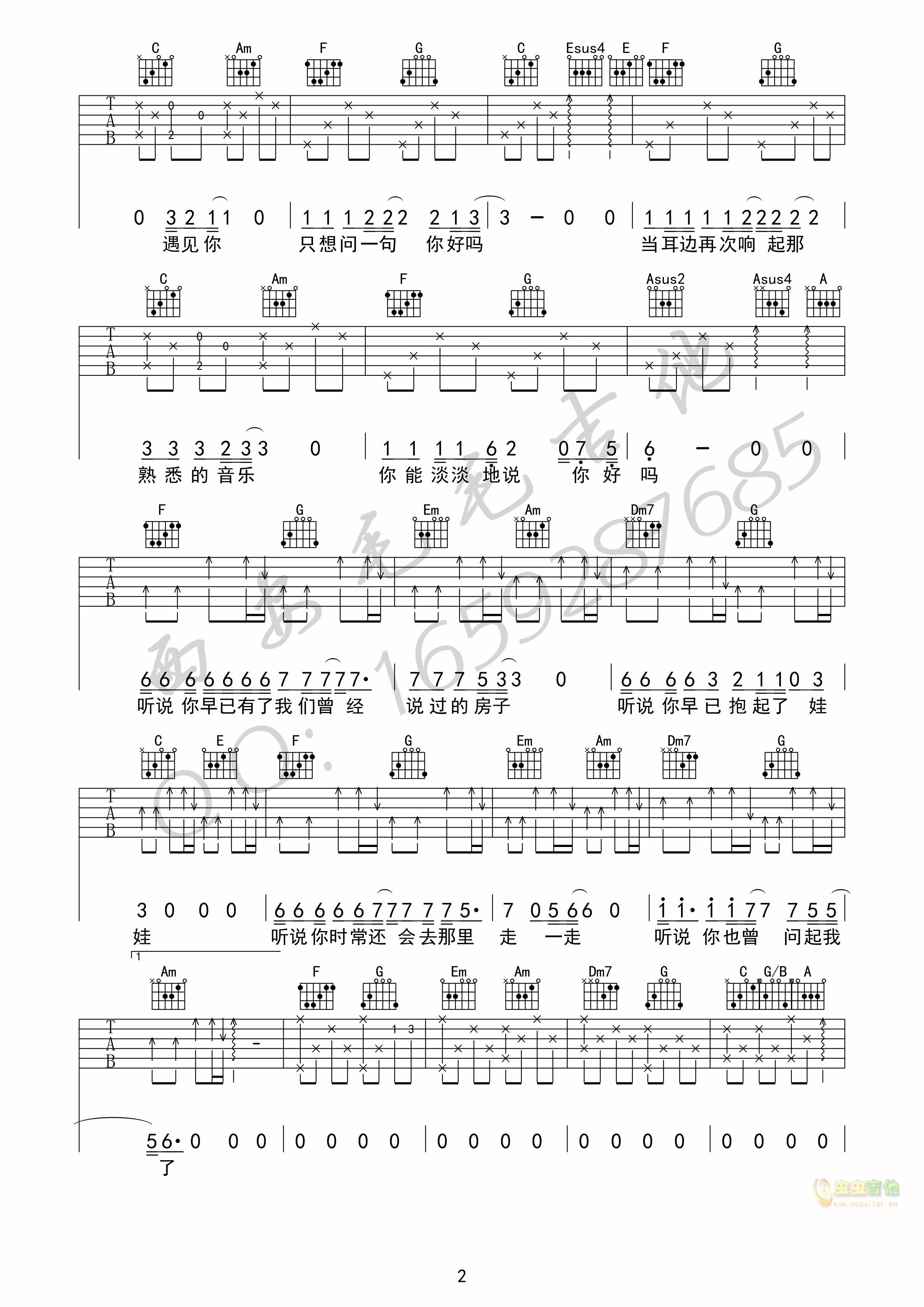 听说 丛铭君 高清完美弹唱谱 毛毛吉他-C大调音乐网