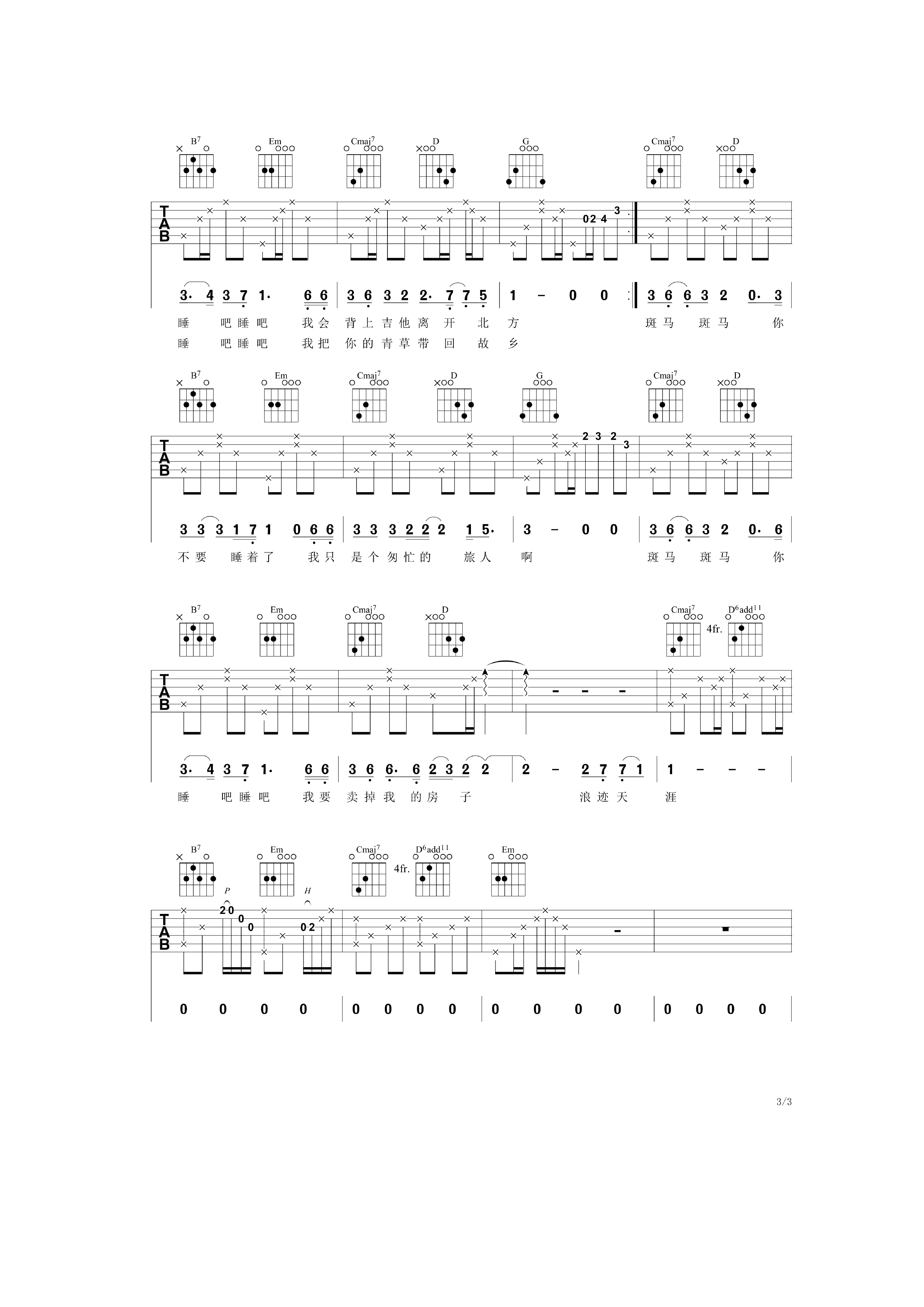 斑马斑马-C大调音乐网