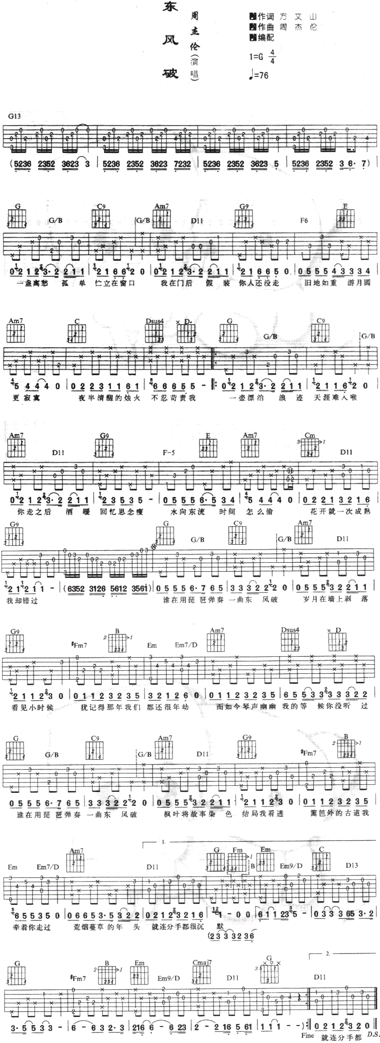 东风破吉他谱_周杰伦_图片谱完整版-C大调音乐网