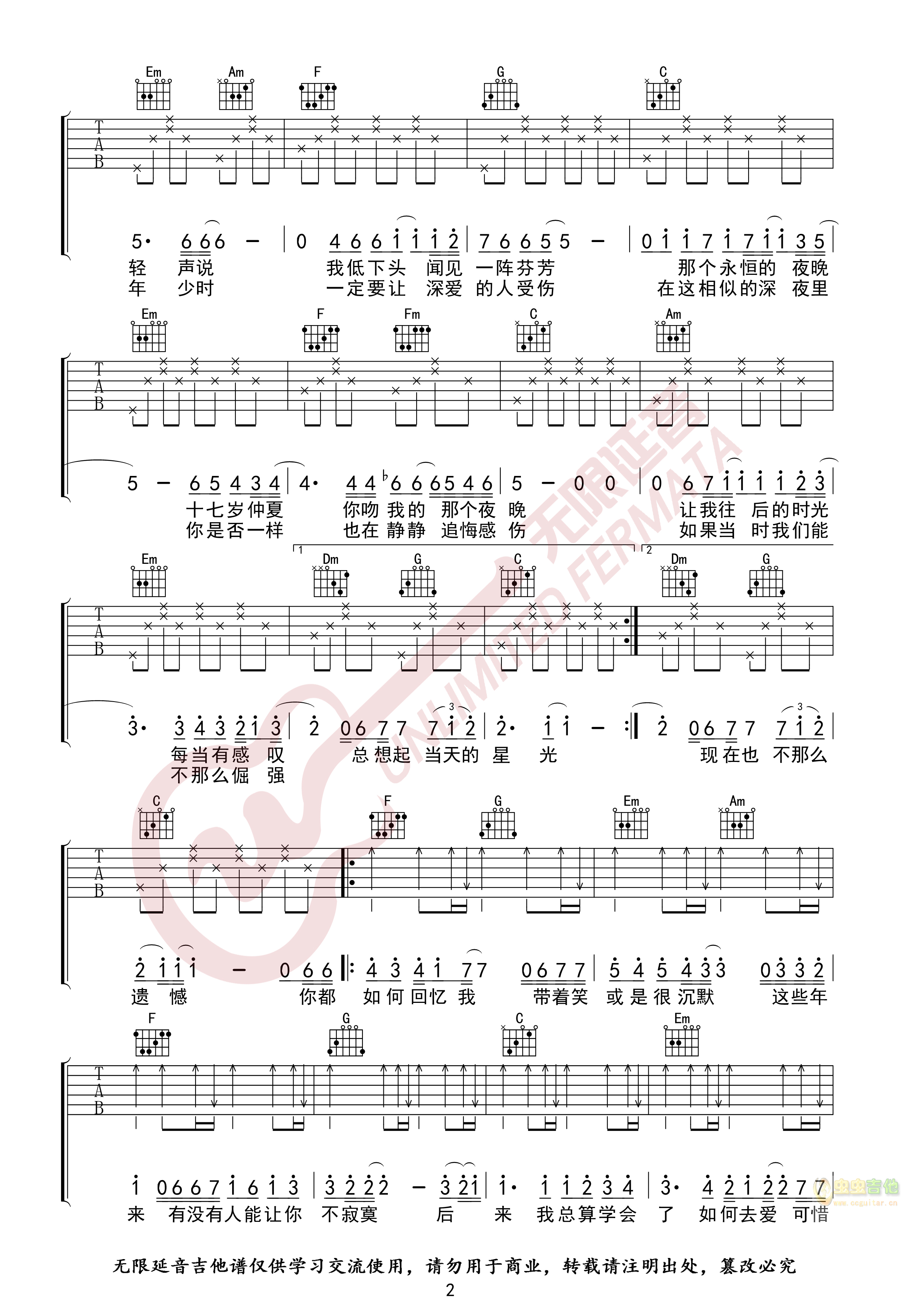 刘若英 后来 吉他谱 C调指法-C大调音乐网