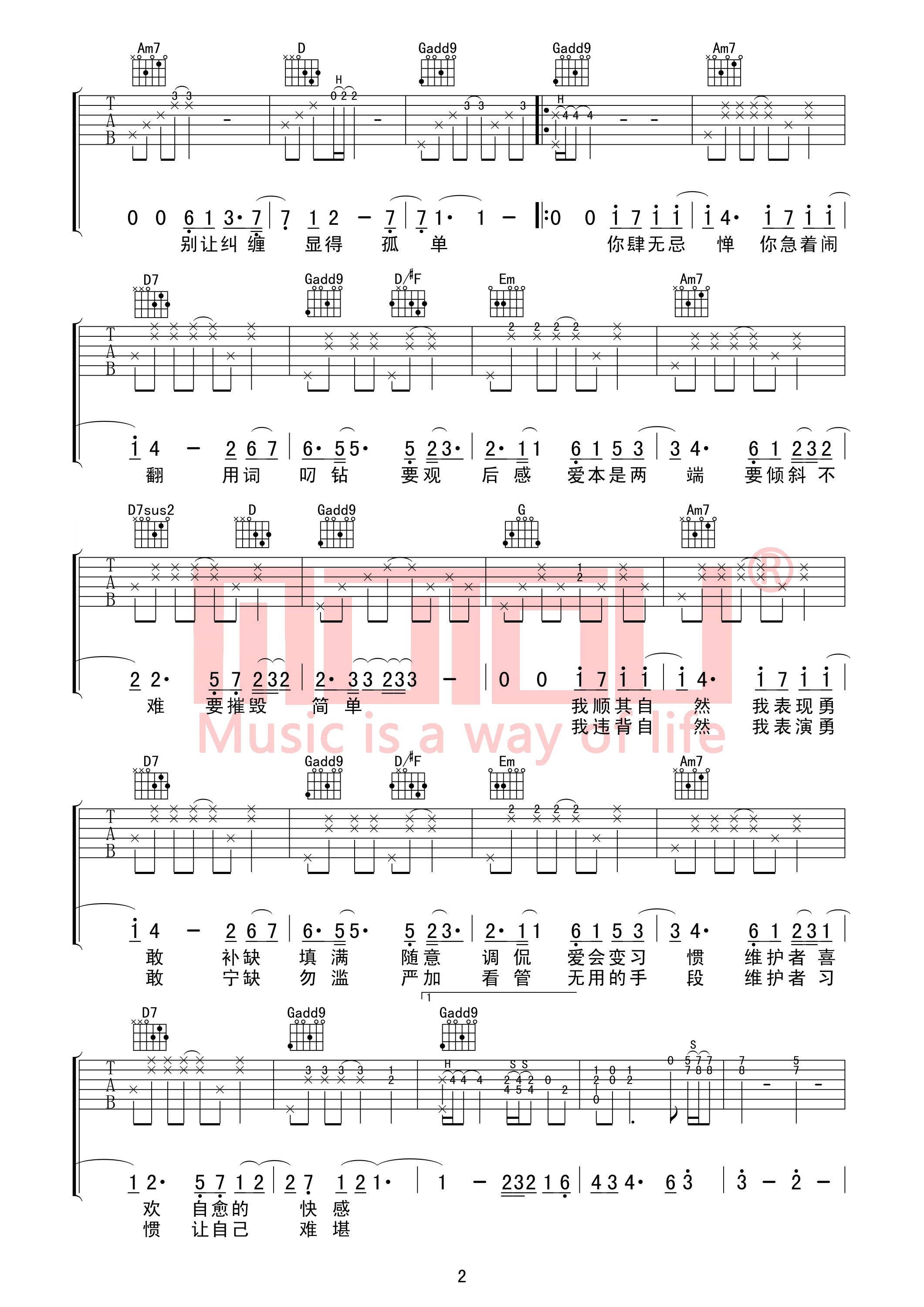 肆无忌惮吉他谱_薛之谦_图片谱完整版-C大调音乐网