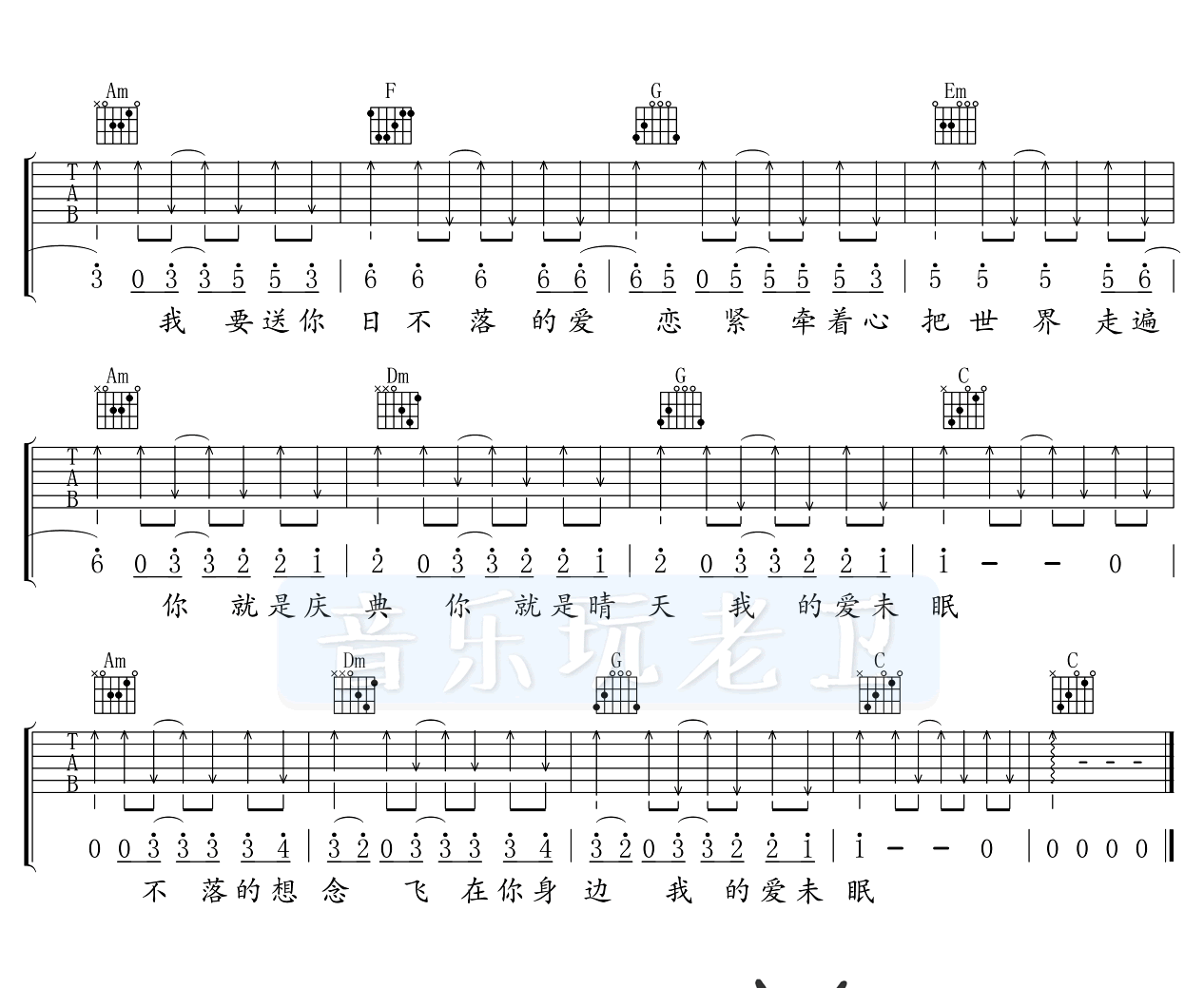 日不落吉他谱_蔡依林_C调六线谱完整版-C大调音乐网