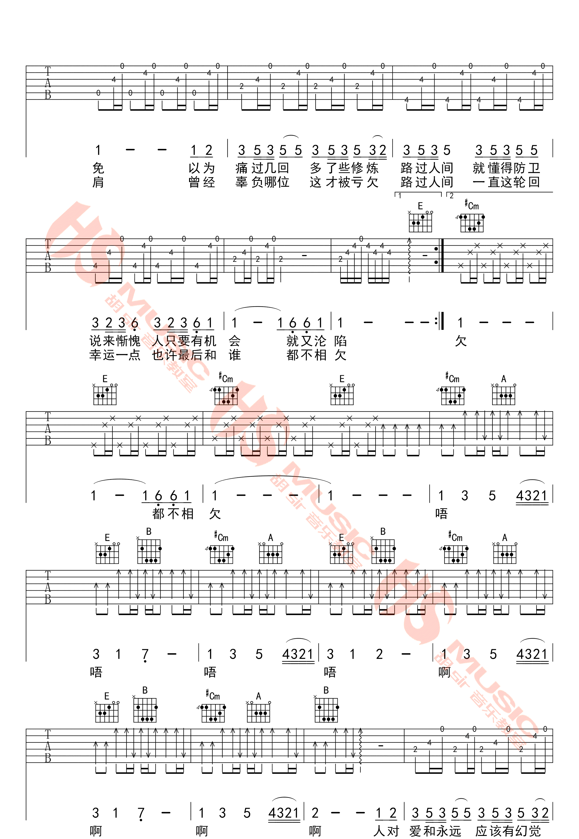 路过人间吉他谱_郁可唯_图片谱完整版-C大调音乐网