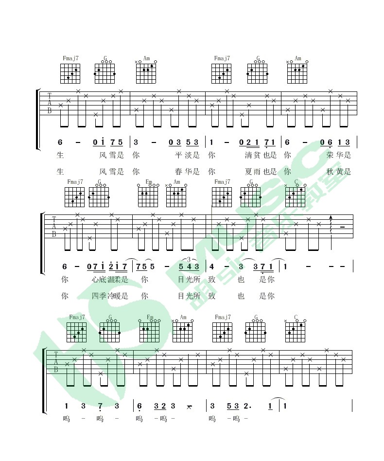 往后余生吉他谱_马良_图片谱完整版-C大调音乐网