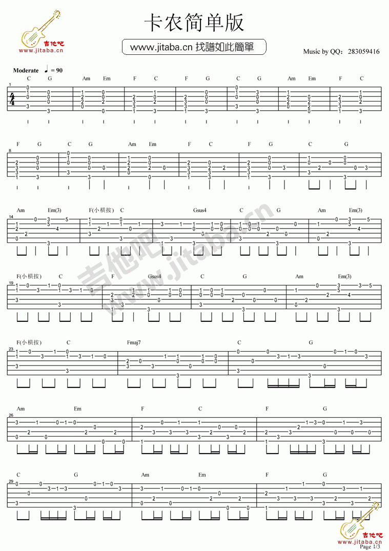 卡农简单版吉他还不错(C调六线谱)-独奏曲-C大调音乐网
