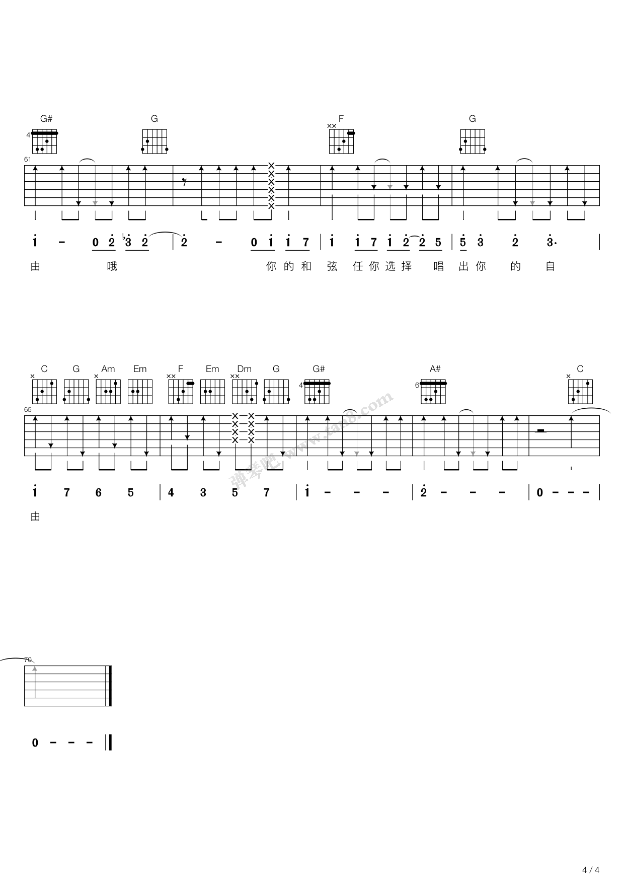 《你说那C和弦就是》吉他谱-C大调音乐网
