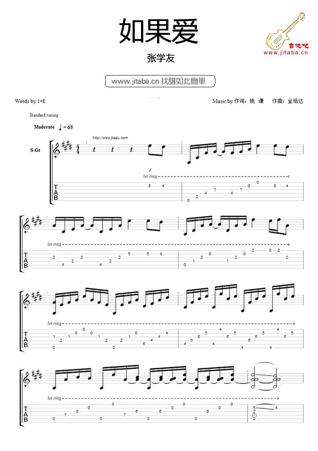 如果爱GTP指弹谱的_如果爱吉他谱完美版_张学友-C大调音乐网