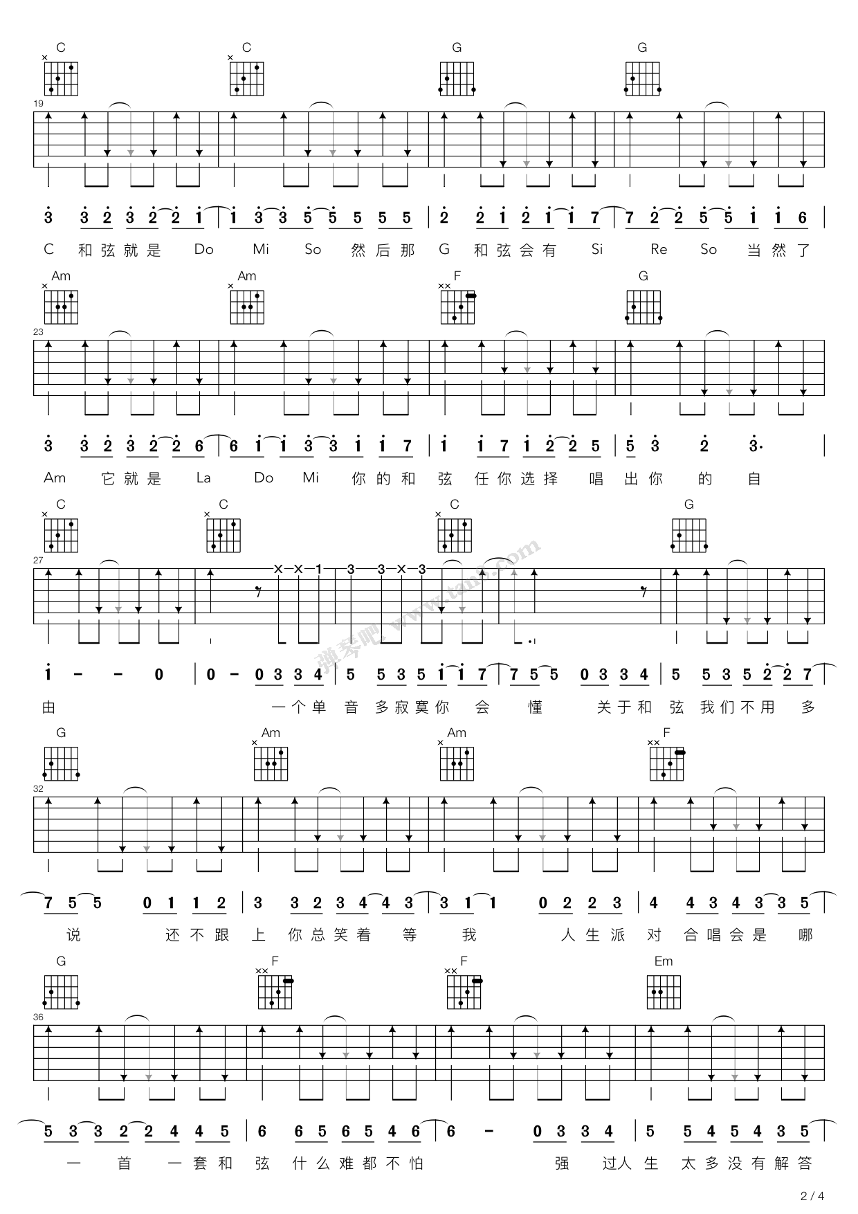 《你说那C和弦就是》吉他谱-C大调音乐网