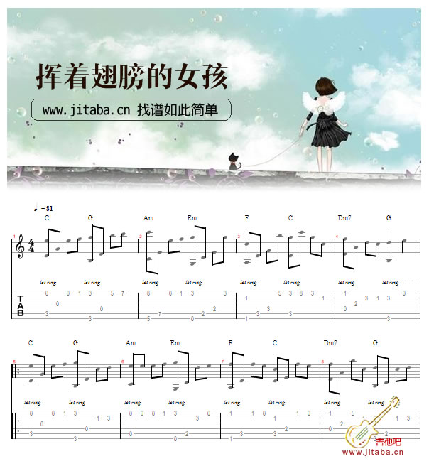 挥着翅膀的女孩GTP的_吉他独奏曲谱_容祖儿-C大调音乐网