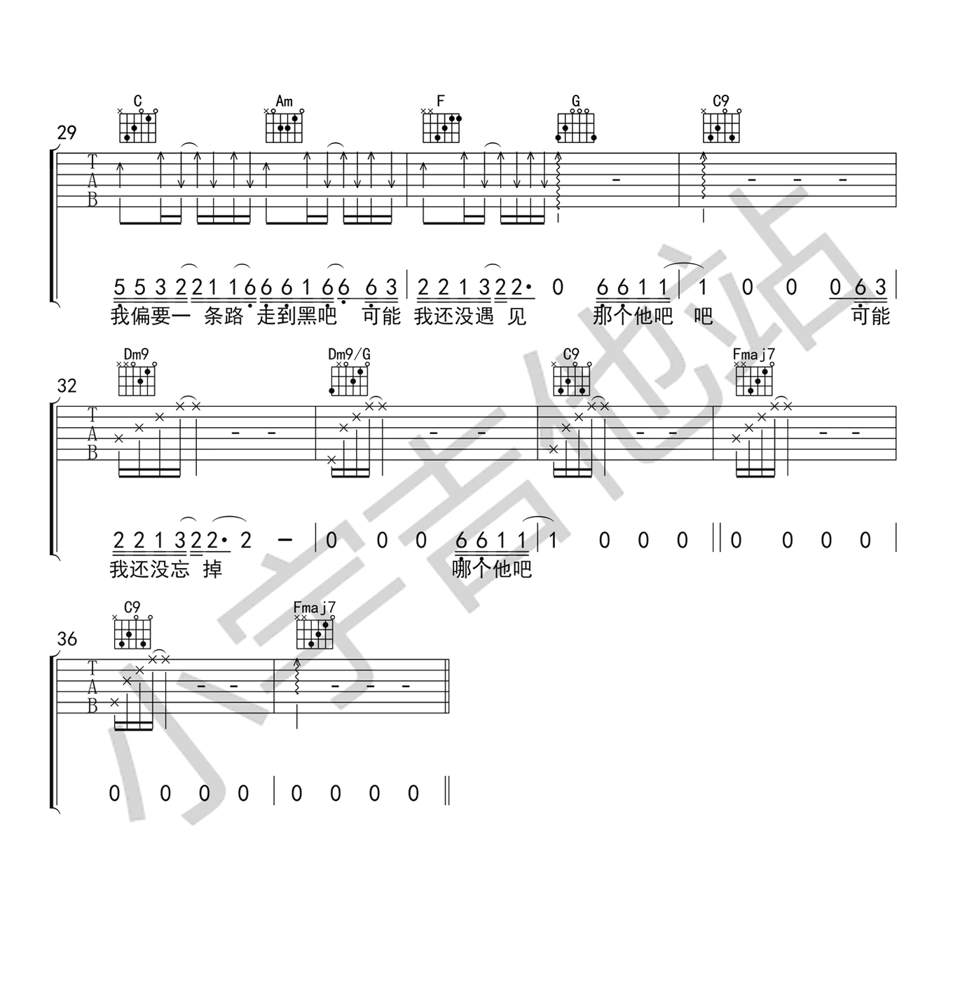 可能否吉他谱_木小雅_C调图片完整版-C大调音乐网