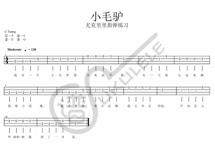 超简单入门练习谱3个-C大调音乐网