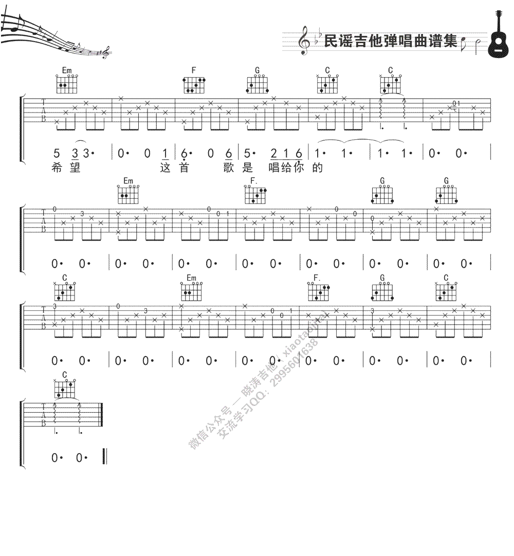 当你老了吉他谱C调_赵照_图片谱完整版-C大调音乐网