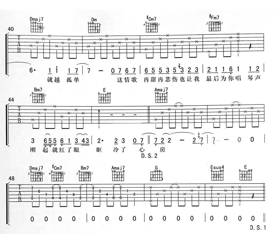 都一样吉他谱_李荣浩_图片谱完整版-C大调音乐网