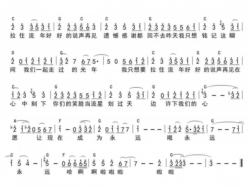 记念吉他谱_雷雨心_图片谱完整版-C大调音乐网