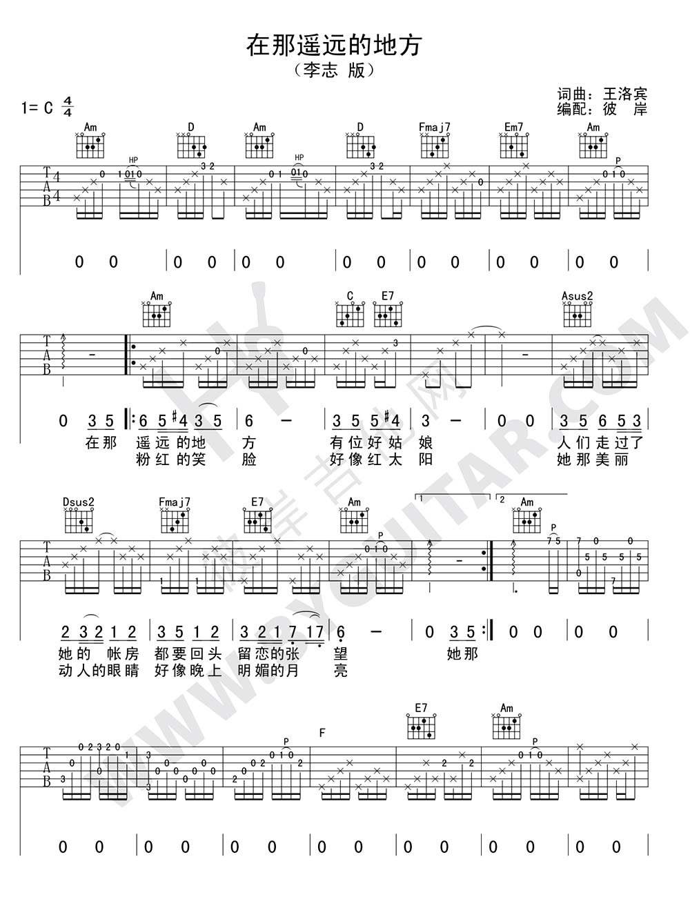 在那遥远的地方吉他谱_李志_C调图片谱完整版-C大调音乐网
