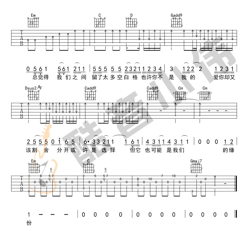 空白格吉他谱_男生版_G调图片谱完整版-C大调音乐网