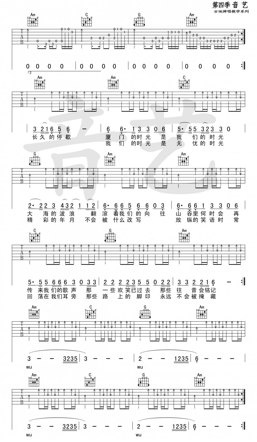 我们的时光吉他谱_赵雷_C调图片谱完整版-C大调音乐网