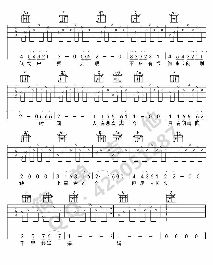 但愿人长久吉他谱_邓丽君_C调图片谱完整版-C大调音乐网