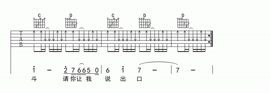 够爱吉他谱_曾沛慈_图片谱完整版-C大调音乐网