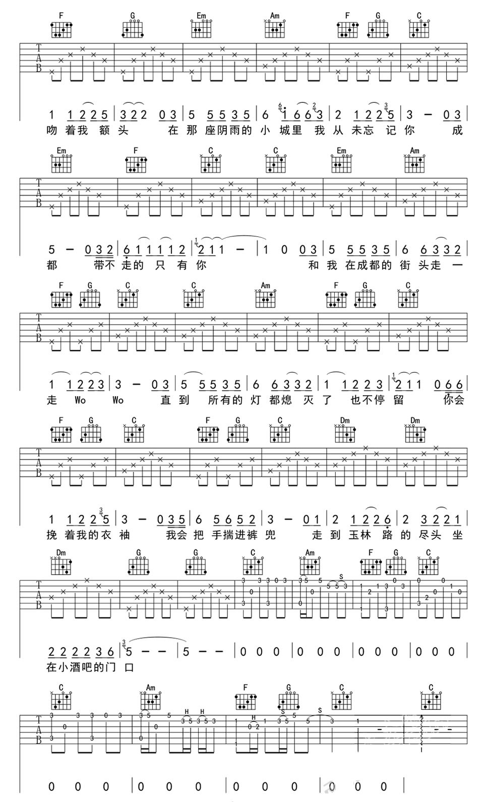 《成都》吉他谱_赵雷_C调图片谱完整版-C大调音乐网