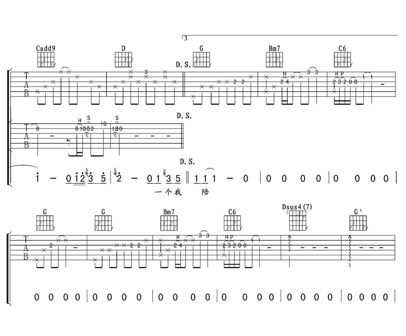 《需要人陪》吉他谱_王力宏_G调图片谱完整版-C大调音乐网
