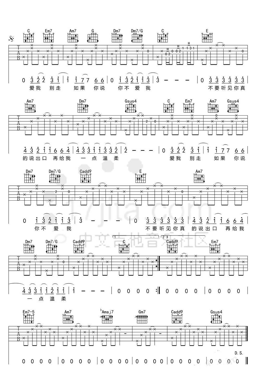 爱我别走吉他谱_张震岳_C调图片谱完整版-C大调音乐网