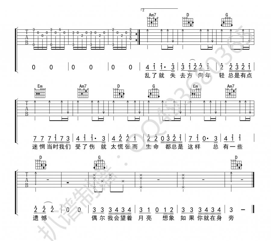 《偶尔》吉他谱_邓紫棋_G调图片谱完整版-C大调音乐网