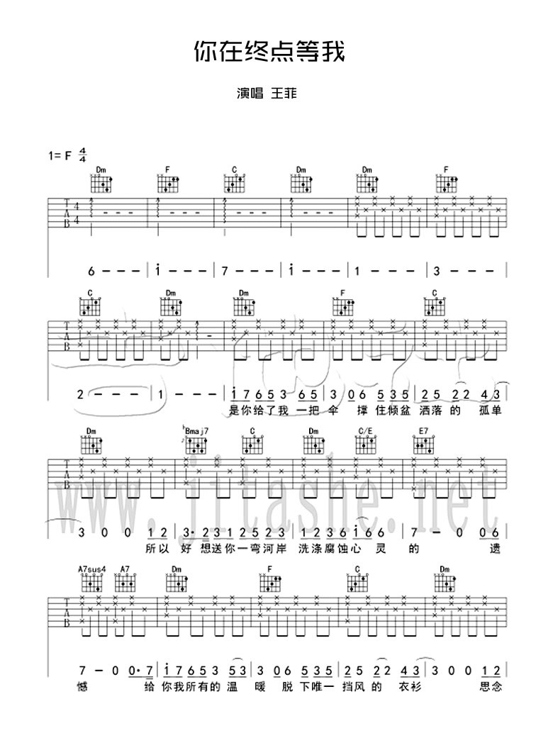 《你在终点等我》吉他谱_王菲_图片谱完整版-C大调音乐网