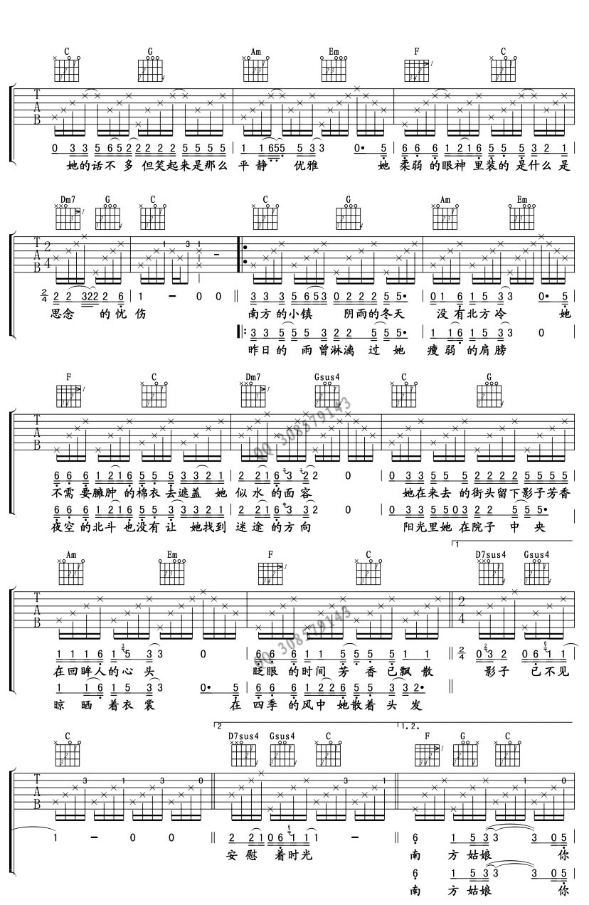 南方姑娘吉他谱_赵雷_C调图片谱完整版-C大调音乐网