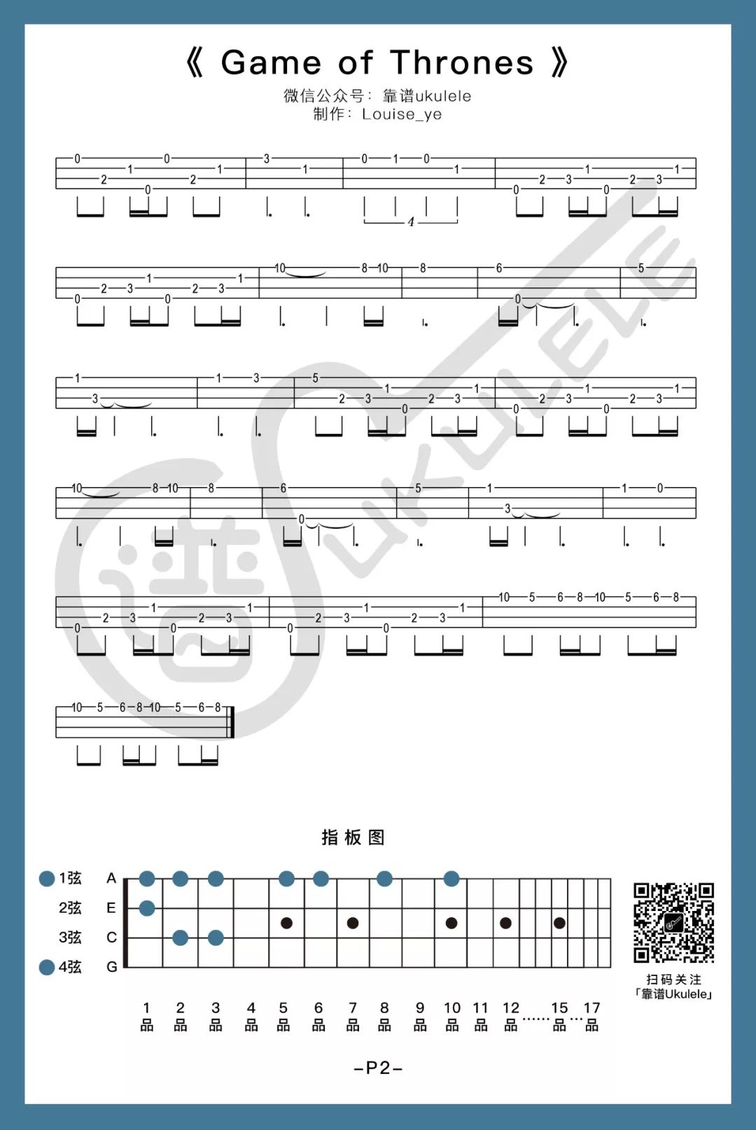 新手单音「Game of Thrones」指弹谱（权力的游戏 ）-C大调音乐网