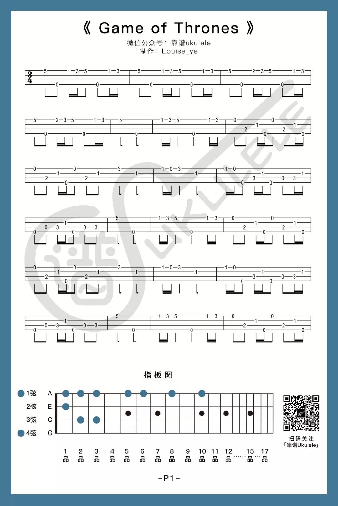 新手单音「Game of Thrones」指弹谱（权力的游戏 ）-C大调音乐网