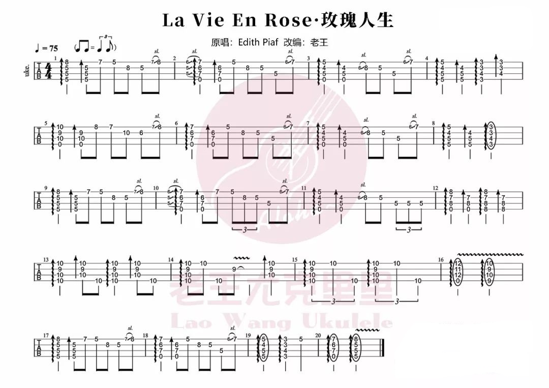 「玫瑰人生La Vie En Rose」指弹谱改编（Edith Piaf）-C大调音乐网