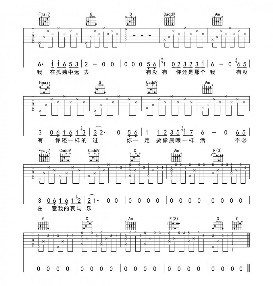 80年代的歌吉他谱_赵雷_C调图片谱完整版-C大调音乐网