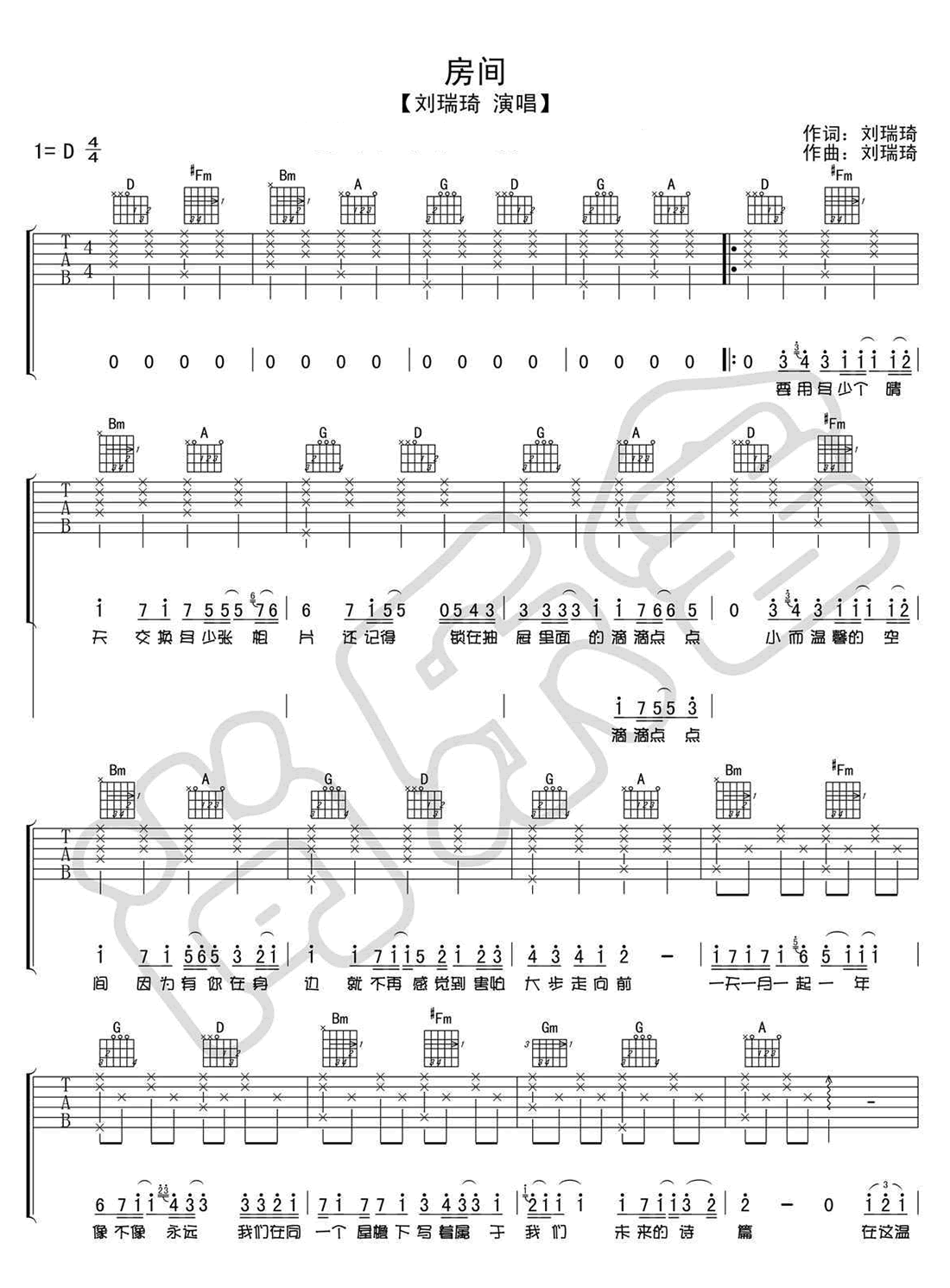 《房间》吉他谱_刘瑞琦_图片谱完整版-C大调音乐网