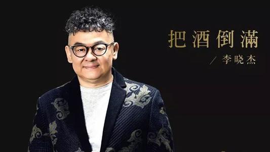 朋友的酒吉他谱_李晓杰_G调图片谱完整版-C大调音乐网