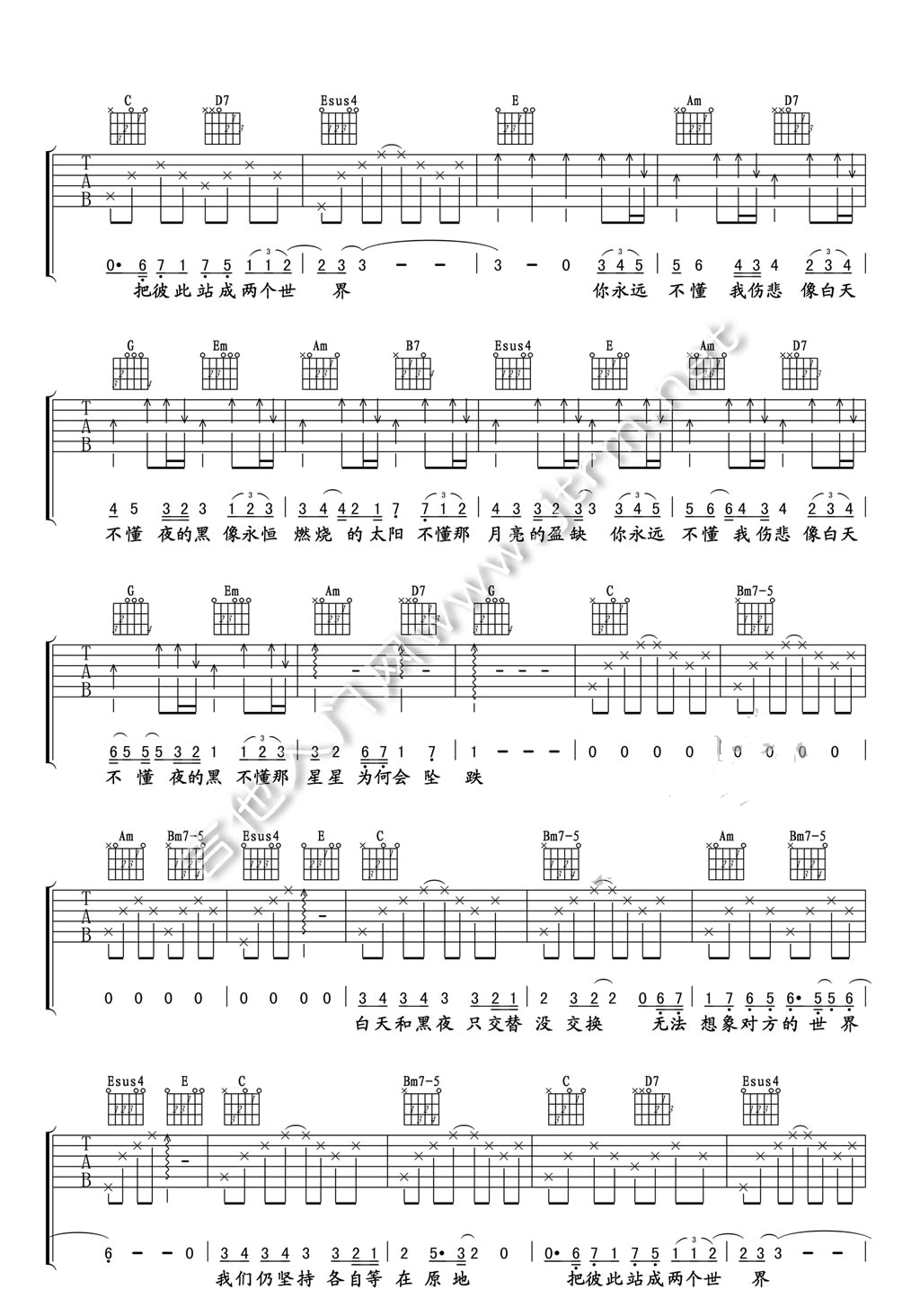 白天不懂夜的黑吉他谱_那英_图片谱完整版-C大调音乐网