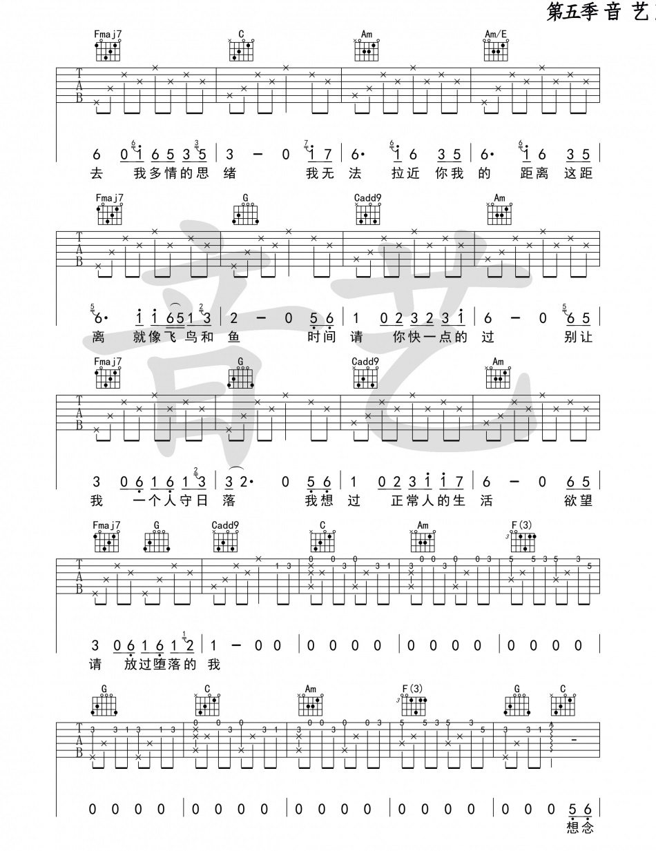 80年代的歌吉他谱_赵雷_C调图片谱完整版-C大调音乐网