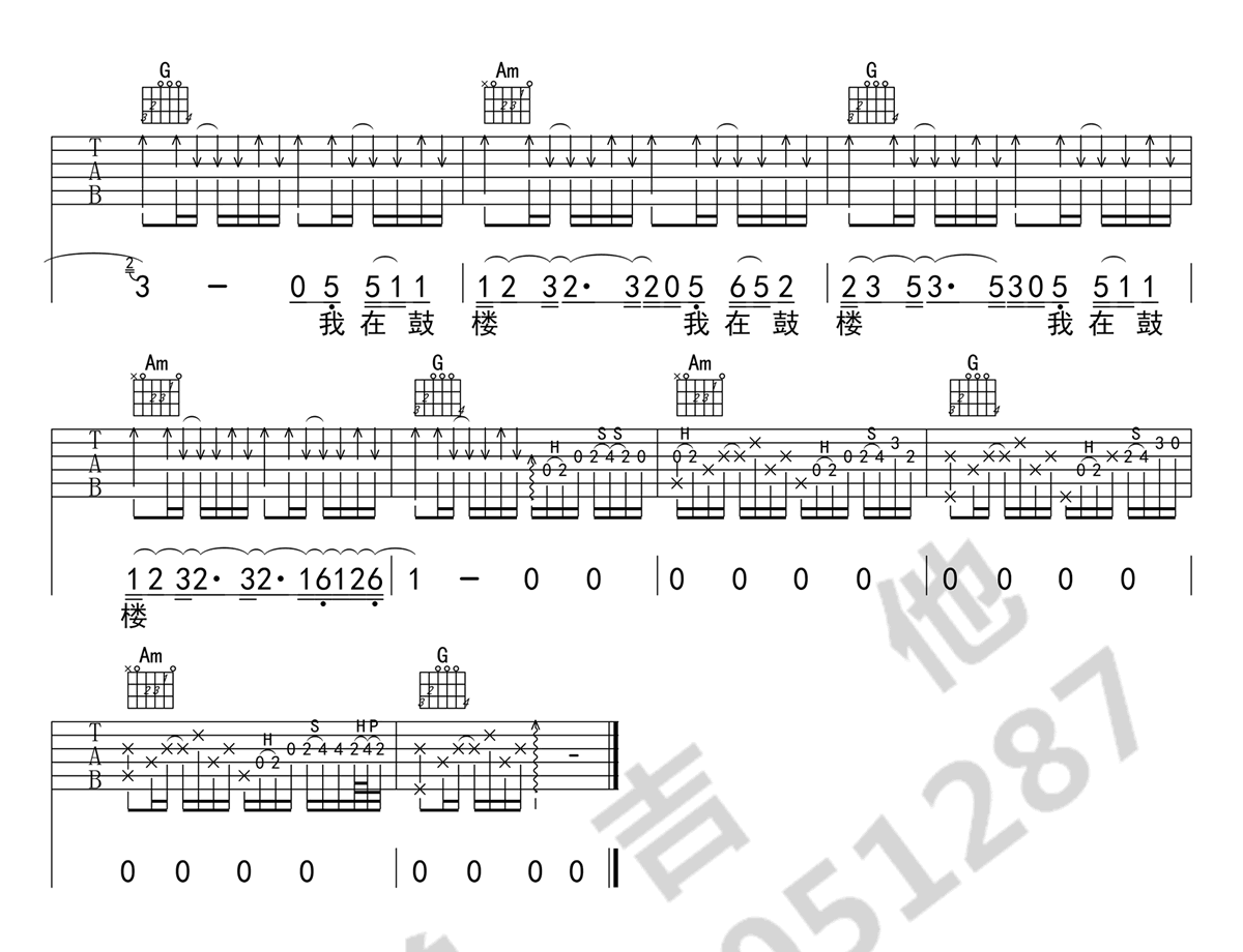 《鼓楼》吉他谱_赵雷_G调图片谱完整版-C大调音乐网