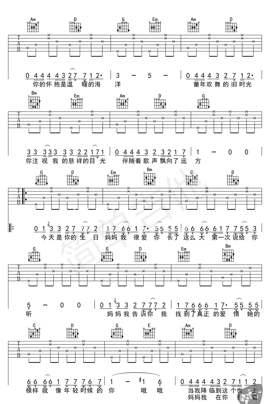 今天是你的生日妈妈吉他谱_李健_G调图片谱完整版-C大调音乐网