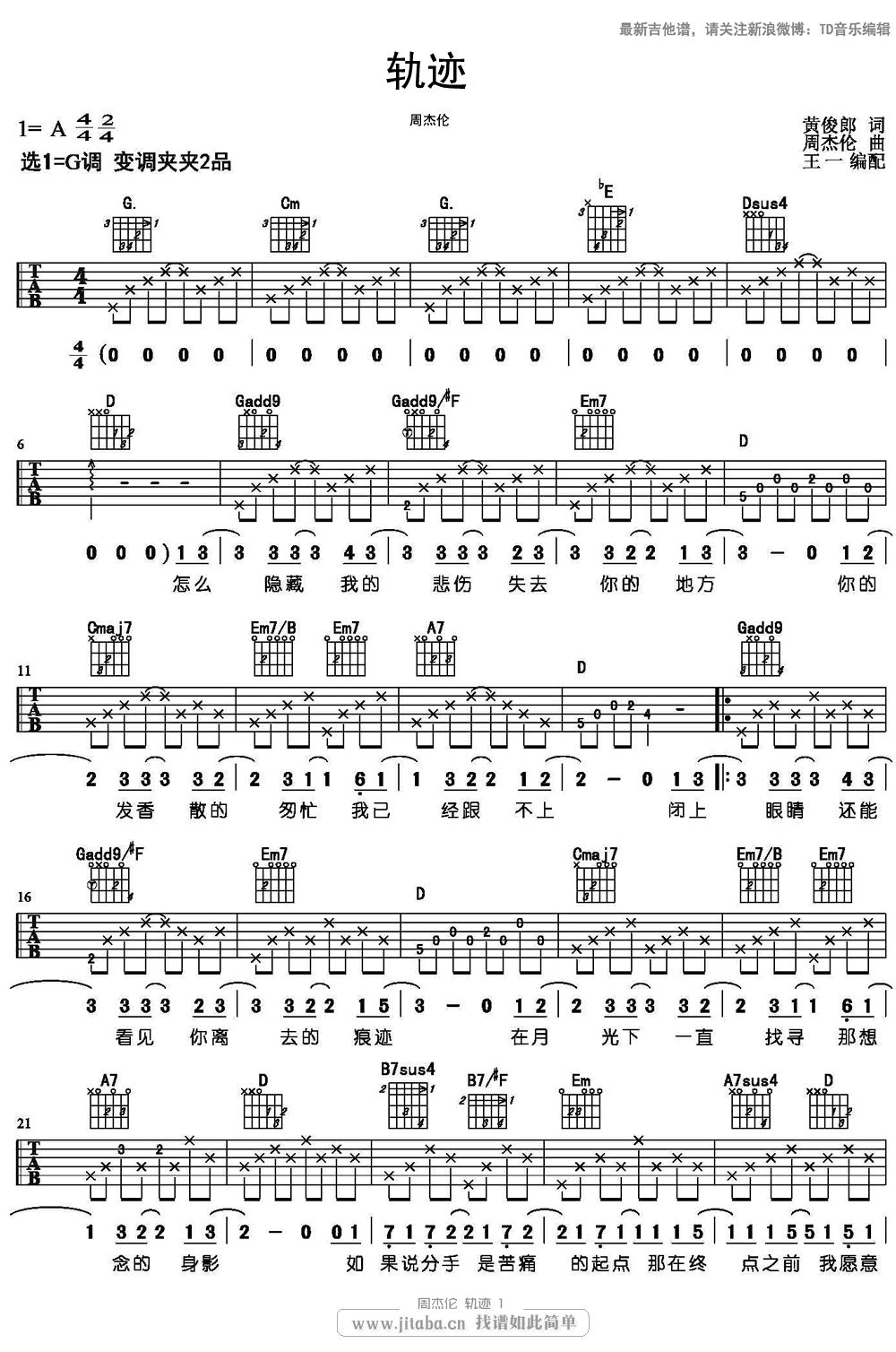 轨迹吉他谱_周杰伦《轨迹》吉他弹唱教学视频-C大调音乐网