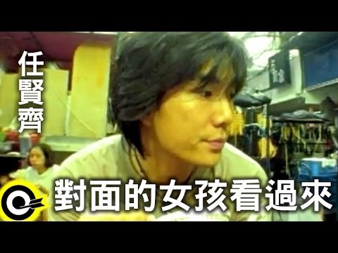 「对面的女孩看过来」简单版弹唱谱（任贤齐）TODO-C大调音乐网