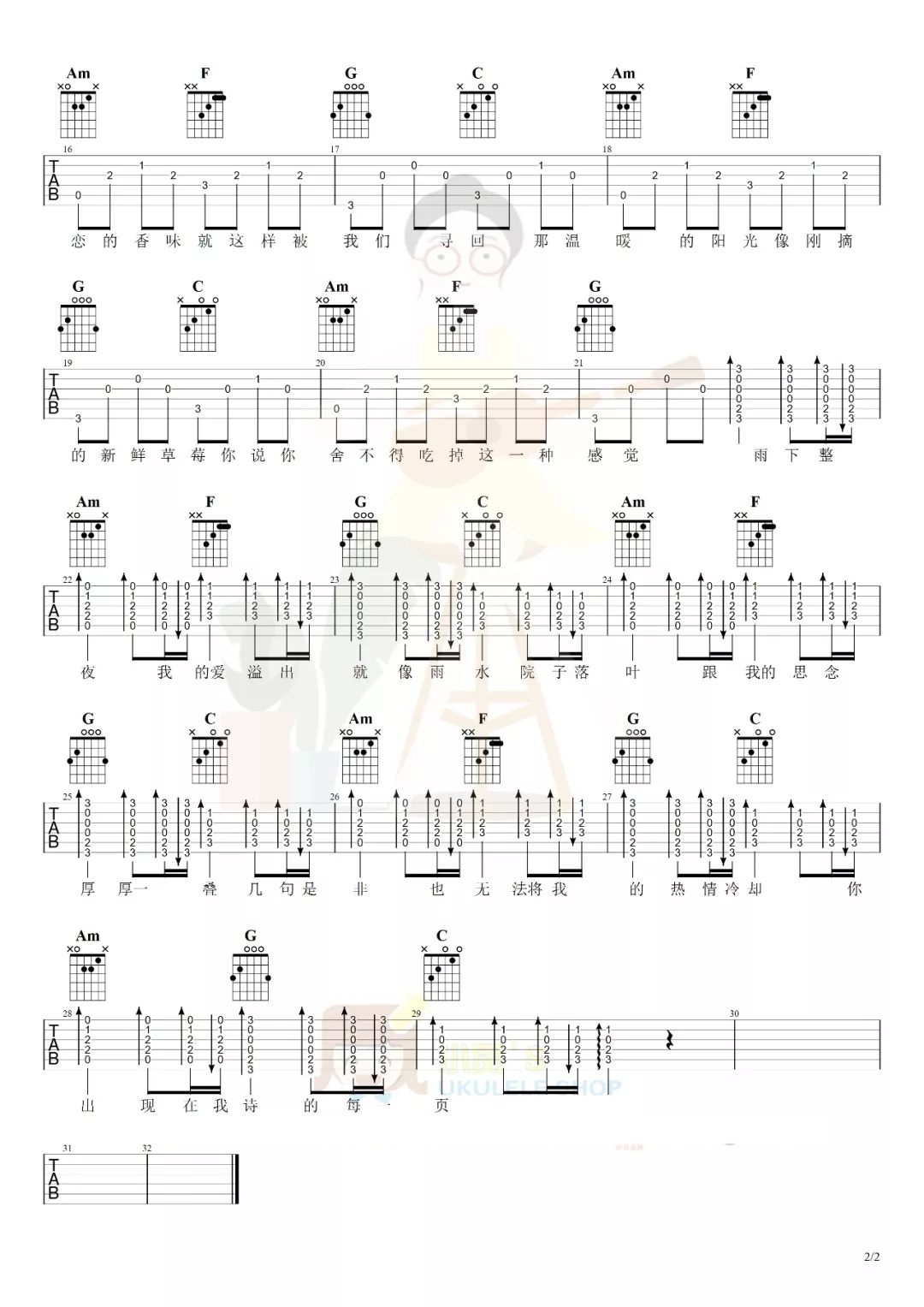 「七里香」新版吉他教程+谱（周杰伦）-C大调音乐网