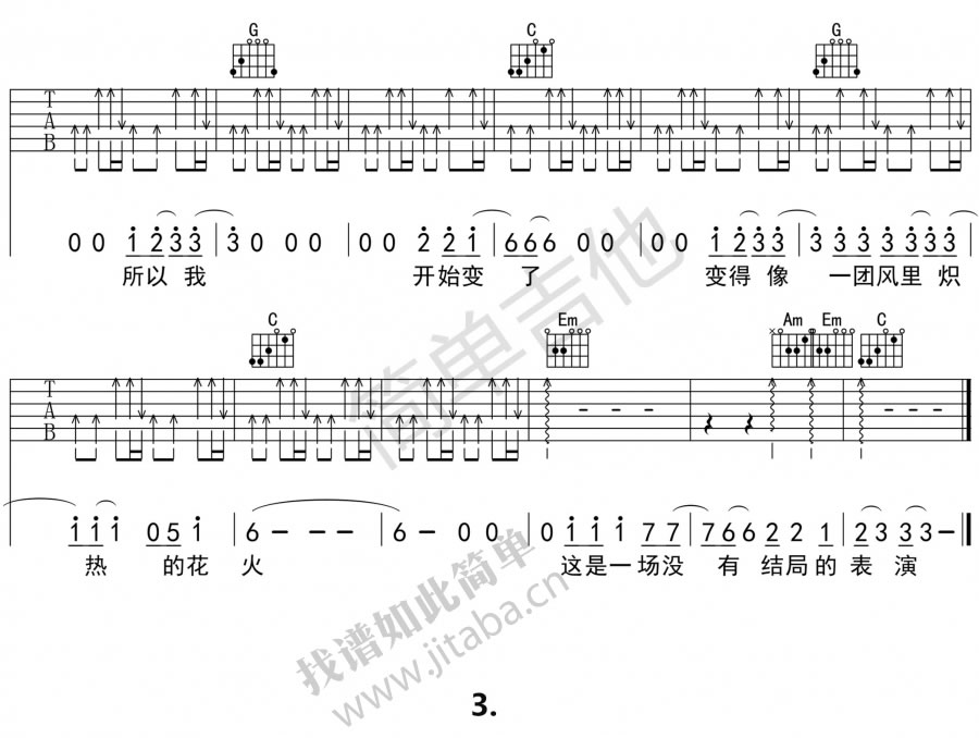 花火吉他谱_汪峰《花火》弹唱六线谱(高清版)-C大调音乐网