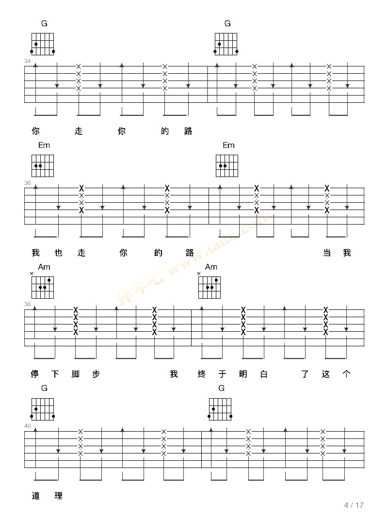 你走你的路吉他谱_汪峰_六线谱完整版好听-C大调音乐网