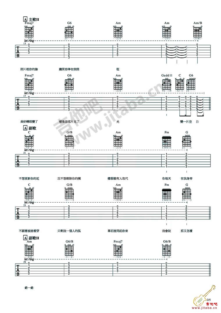 不存在的情人吉他谱(完整版图)-林俊杰好听-C大调音乐网