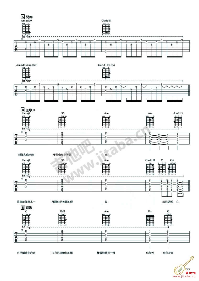 不存在的情人吉他谱(完整版图)-林俊杰好听-C大调音乐网