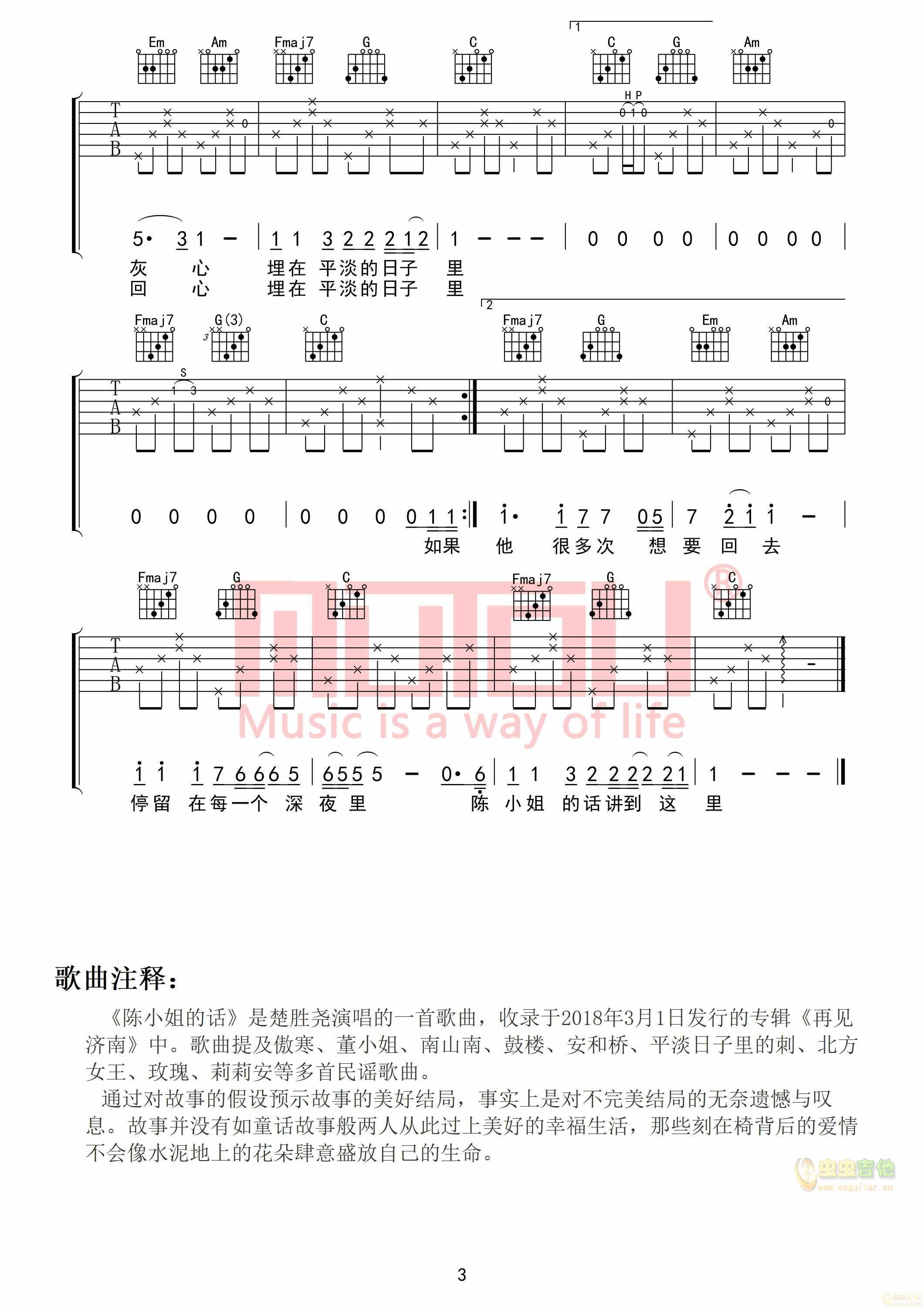 陈小姐的话 楚胜尧 原曲编配 高度还原-C大调音乐网