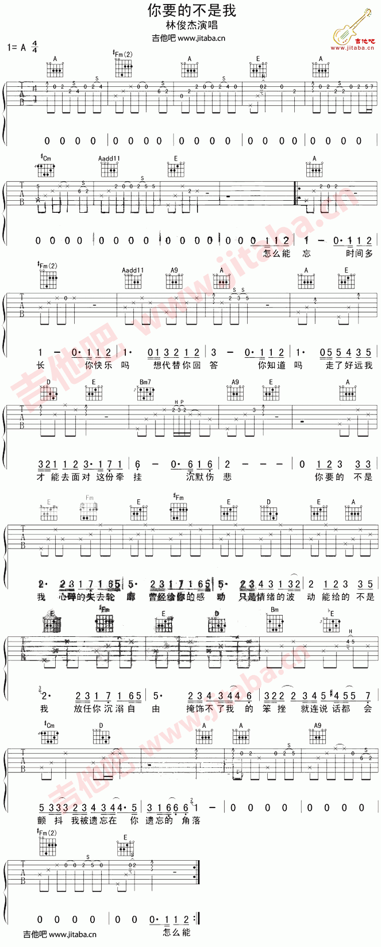 你要的不是我吉他谱图 林俊杰六线谱-C大调音乐网