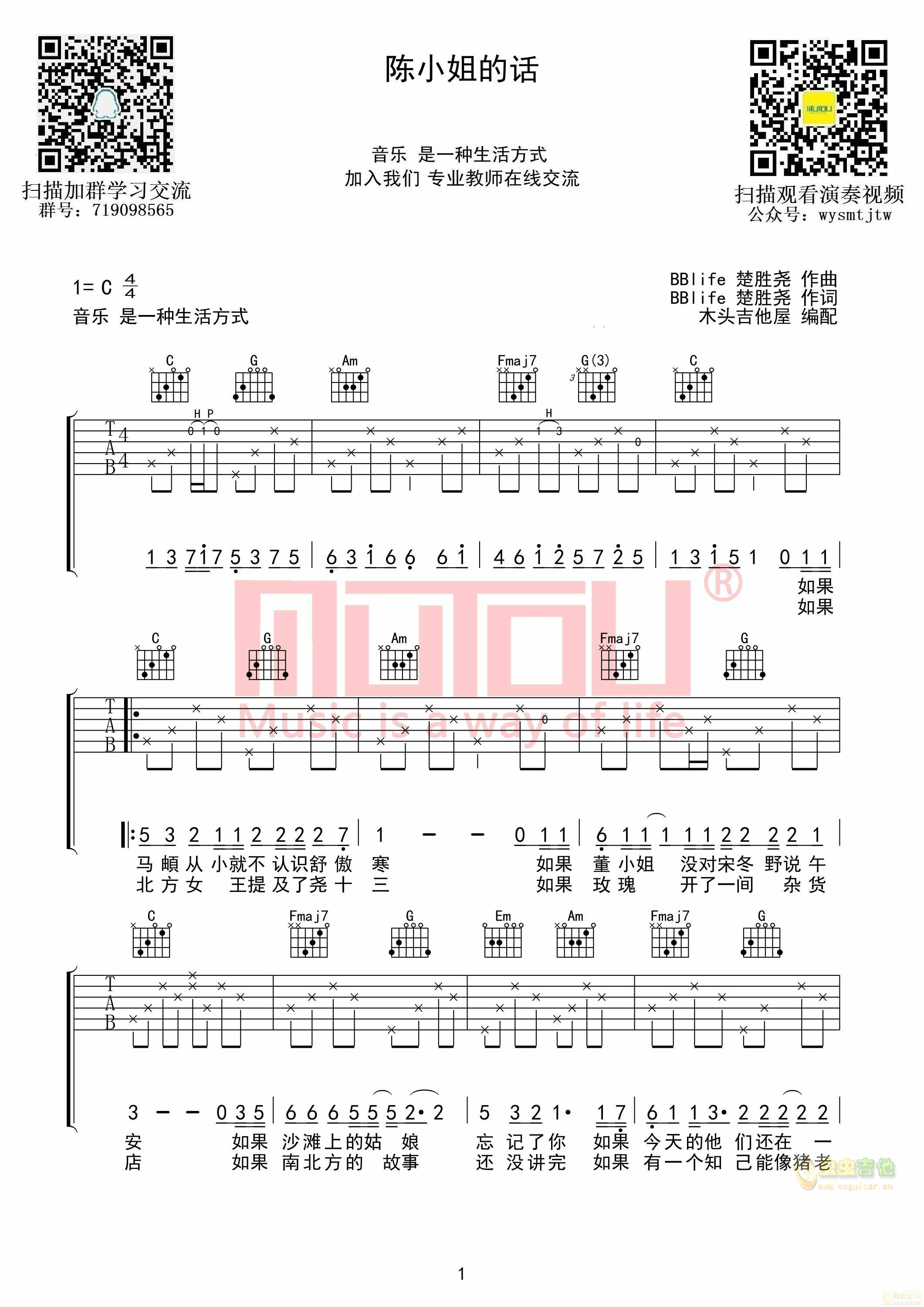 陈小姐的话 楚胜尧 原曲编配 高度还原-C大调音乐网