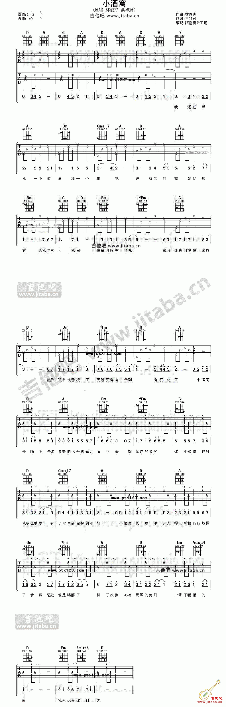 小酒窝吉他谱 的图 林俊杰吉他弹唱谱-C大调音乐网